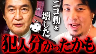 【ニコ動】KADOKAWAにサイバー攻撃を仕掛けた犯人のある特徴に気付いてしまった…【 切り抜き 2ちゃんねる kirinuki きりぬき hiroyuki 夏野剛 情報漏洩 角川 ドワンゴ】 [upl. by Lytton533]