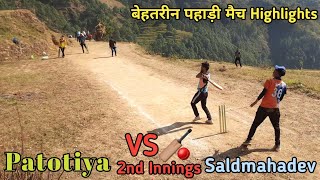 Saldmahadev Vs Patotiya  2nd Innings HigVoltage Pahadi Cricket Highlights  DPL  Manoj Star [upl. by Ocisnarf915]