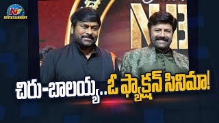 Megastar Chiranjeevis Comments are Viral  Balakrishna  NBK50 Years Celebrations  NTV ENT [upl. by Ramoh346]