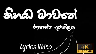 Nihanda Mawathe  Rookantha Gunathilaka  Lyrics Video  4K [upl. by Selij]