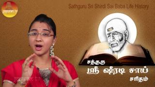 Sathguru Sri Shiradi Sai Saritham part 14 [upl. by Sivram]