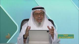 Tafsir  Semester 2  Lecture 4  Shaykh Dr Ahmad ibn Saifuddin  Zad Academy English [upl. by Conah]