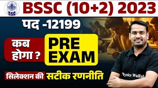 Bihar SSC Exam Date 2024  BSSC Inter Level Preparation Strategy  कब तक होगा PRE EXAMS जानें 🤔 [upl. by Nina]