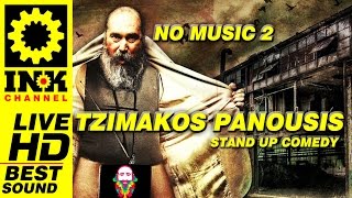 Tzimis Panousis  Full Stand Up2  Μόνο Λόγια  Τζίμης Πανούσης [upl. by Aivilo]