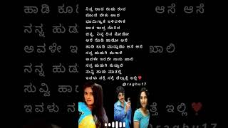 ಸೂರ್ಯ ಕಣ್ಣು  jote joteyali kannada song ramya viralshorts prem raghu 17 kannada [upl. by Bedad]