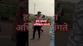 हम अपना अधिकार मांगते cgnews motivation cgbed [upl. by Danni]