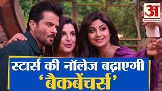 Flipkart Video Originals Backbenchers Farah Khan लेंगी Bollywood Stars का टेस्ट [upl. by Ellenehs]