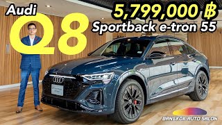 ถึงไทยแล้ว Audi Q8 Sportback etron 55 Quattro S line Black Edition ราคา 5799000 บาท [upl. by Hyatt367]