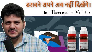 Nightmare  Homeopathic Medicine for Nightmare  डरावने सपने अब नहीं दिखेंगे [upl. by Etakyram]