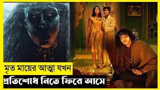 Trinil Movie Explain In BanglaIndonesianHorrorMovie With Bonna [upl. by Gereron]