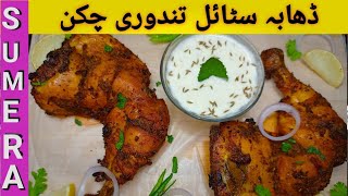 Perfect Tandoori Chicken Without Oven l تندوری چکن ریسپی l Chef Sumera Waqas [upl. by Nojed]