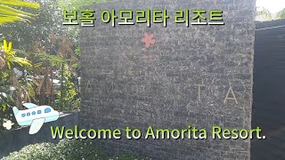 보홀 아모리타 리조트 Bohol Amorita Resort bohol Amorita 보홀리조트 [upl. by Enavi]