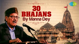 30 Bhajans By Manna Dey  भक्ति गीत  Yashomati Maiya Se Bole Nandlala  Shree Radha Mohan [upl. by Dolley249]