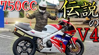 【V4の咆哮】限定500台のRVF750RC45を公道で全開走行したらハンパない乗り心地で感動した！！！【HONDAの本気】 [upl. by Sharl]