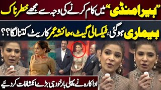 Ayesha Omar Opens Up About Feeling Unsafe During Hira Mandi Shoot  TaxaliGate [upl. by Ahsekahs]