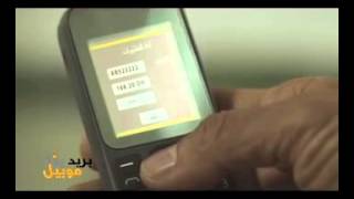 Al Barid Bank Capsule paiement de factures [upl. by Nelhsa]