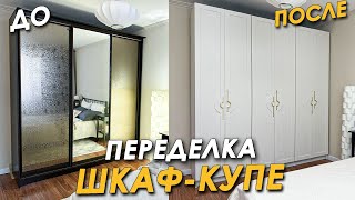 Все спрашивают quotГДЕ КУПИТЬ ТАКОЙ ЖЕquot Не выбрасывай старую мебель [upl. by Attenyl352]