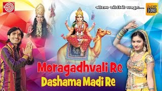 Moragadhvali Re Dashama Mare Aagne Aavo Dashama Dashama Song 2016 Kamlesh Barot [upl. by Kori]