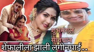 Mazi tuzi reshimgathi todays episodeशेफालीला झाली लग्नाची घाई 5 July 2022shorts secretvideos601 [upl. by Jacquenetta]