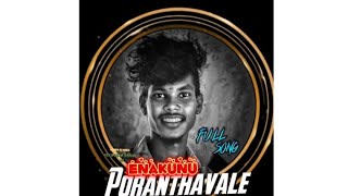 Enakunu Poranthavale Ennoda Kathaliye  Full Song  Villupuram Sudhan [upl. by Lhary557]