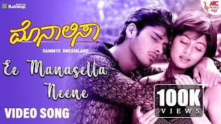 Baanallu Neene Bhuviyallu Neene  HD Video Song  Bayalu Daari Movie Songs  Ananthnag Kalpana [upl. by Aralc288]