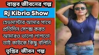 JIBON GOLPO  Ep 24  RJ Kebria  Dhaka fm 8920  jbsb  Apon Thikana new update [upl. by Mullen549]