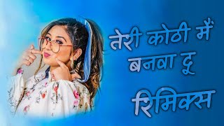 Teri Kothi Mai Banwadu DJ Remix  Haryanvi Dance Songs Remix  Haryanvi Song Remix [upl. by Artenal]