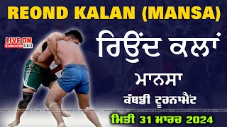 🔴LIVE Reond Kalan Mansa Kabaddi Tournament 31 March 2024  wwwkabaddi1313com [upl. by Tur204]