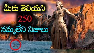 TOP 250 INTERESTING AND AMAZING FACTS IN TELUGU  TELUGU FACTS  MR FACTS IN TELUGU [upl. by Giefer]