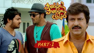 Pandavulu Pandavulu Tummeda Full Movie Part 1  Vishnu Manoj Hansika Pranitha [upl. by Flor]