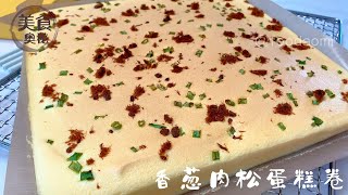 【 How To Make Pork Floss Bread Roll 】No Crack l No Fail [upl. by Quintus491]