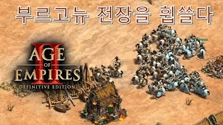 AoE2 에이지 오브 엠파이어2  Ep13 부르고뉴 전장을 휩쓸다Burgundians swip the ground [upl. by Anella]