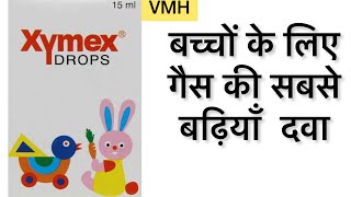 Xymex Drops  xymex drops for babies in hindi  best medicine for babies gas vomiting problem [upl. by Ajnot]