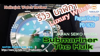 Watch Review Pagani Design PD 1639 รีวิว นาฬิกา Submariner The Hulk quotยักษ์เขียวquot Luxury Watch [upl. by Niple844]