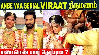 Anbe Vaa Serial Viraat Varun Wedding Video😍  Sun Tv Serial Actor Viraat amp Naveena Marriage [upl. by Chance607]