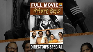 Mane Devru – ಮನೆ ದೇವ್ರು 1993  kannada movies full 1993  Ravichandran Sudharani K S Ashwath [upl. by Krute465]