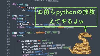 【Python解説】Pythonの必須テクニック5選 [upl. by Wakeen297]