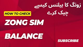 How To Check Zong Sim Balance  Zong Balance Check Code  Zong Ka Balance Kaisa Check Krtaa hain [upl. by Cecilia]