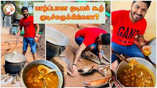 யாழ்ப்பாணத்து சுவையான ஒடியல் கூழ்  Jaffna Style  Spicy Sea food Odiyal Kool சுன்னாகம் மீன் சந்தை [upl. by Naniac]