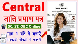 2024 New Central Caste Certificate Apply Online  Central Caste Certificate New Process 2024 [upl. by Huang892]