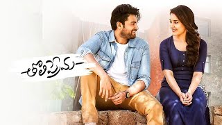 Allasani Vaari Song  Tholi Prema  Varun Tej Raashi Khanna  SS Thaman [upl. by Ymac]