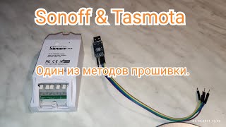 Sonoff amp Прошивка от Tasmota [upl. by Meeki]