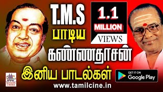 Kannadasan Tms Hit Songs  TMS பாடிய கண்ணதாசன் இனிய பாடல்கள் [upl. by Betti591]