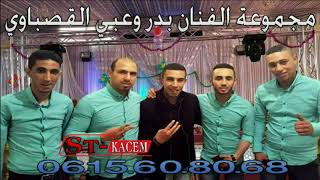 bader ouabi soiré live 2018 chaabi elksiba [upl. by Lenrad]