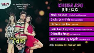 Khoka 420 Superhit Songs  Audio Jukebox  Nonstop Bengali Hits  DevSubhasreeNusrat  Eskay Music [upl. by Hsemin]