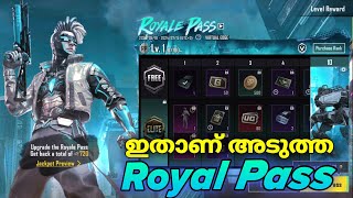 ഇതാണ് അടുത്ത BGMI Royal Pass 😳 BGMI A7 Royal Pass  Brutus Gaming [upl. by Harlin]