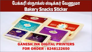 bakery snacks sticker  பேக்கரி ஸ்நாக்ஸ் ஸ்டிக்கர் வேணுமா  call 8248122650 printing printer [upl. by Alfy292]