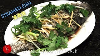 Chinese Steamed Fish 清蒸鱼 （中文字幕 Eng Sub [upl. by Trinidad236]