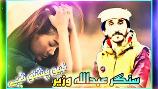 Singer Abdullah wazir new pashto tappay PashtoBeatsMusic [upl. by Eadith124]