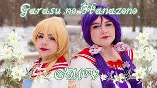 「硝子の花園」Garasu no Hanazono CMV ❃ Iris Idols [upl. by Kreit78]